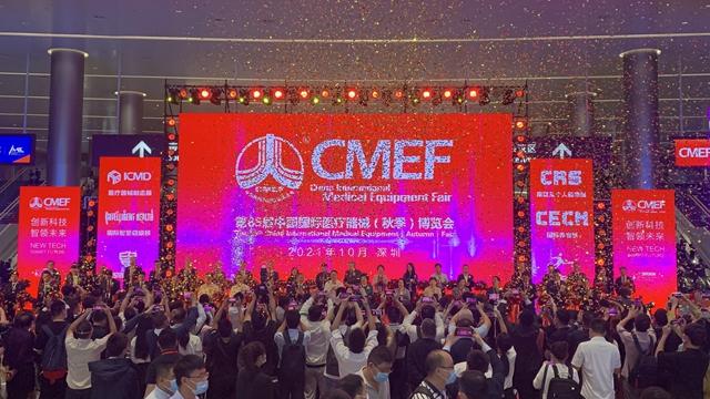 第85届中国国际医疗器械（秋季）博览会开幕式现场